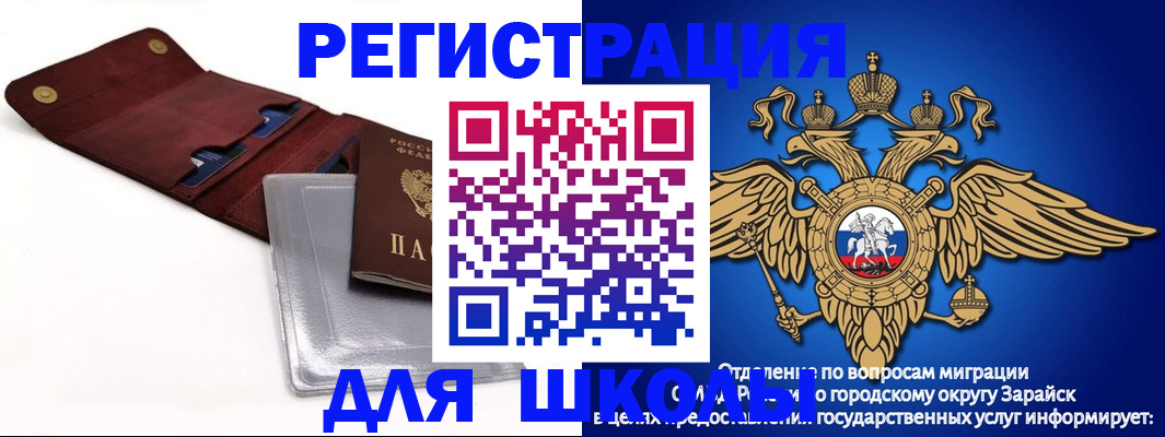 временная прописка в Покрове