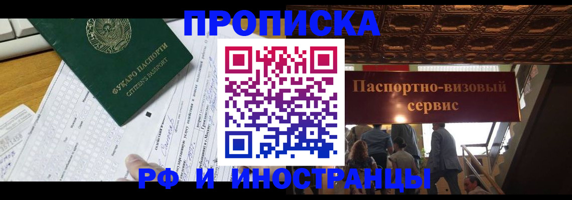 временная регистрация собственник в Покрове