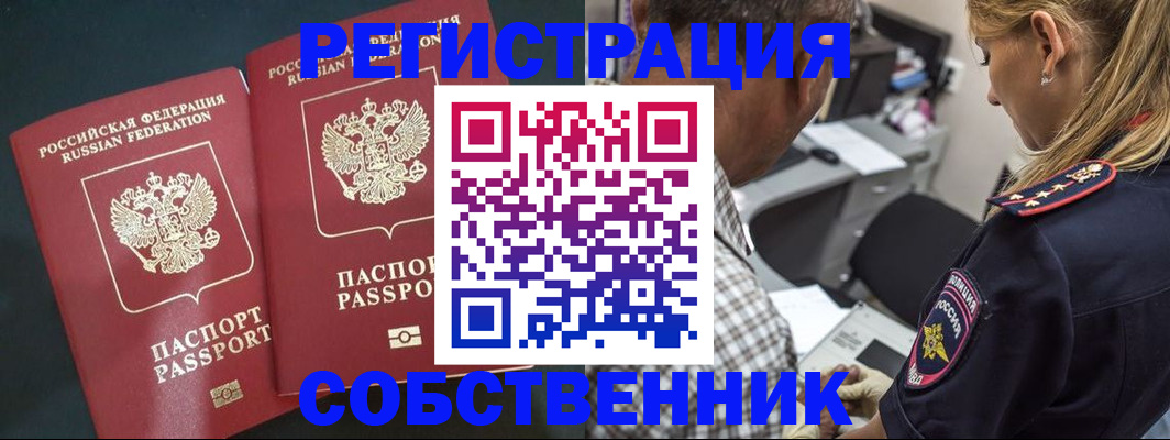 прописка 2025 в Покрове