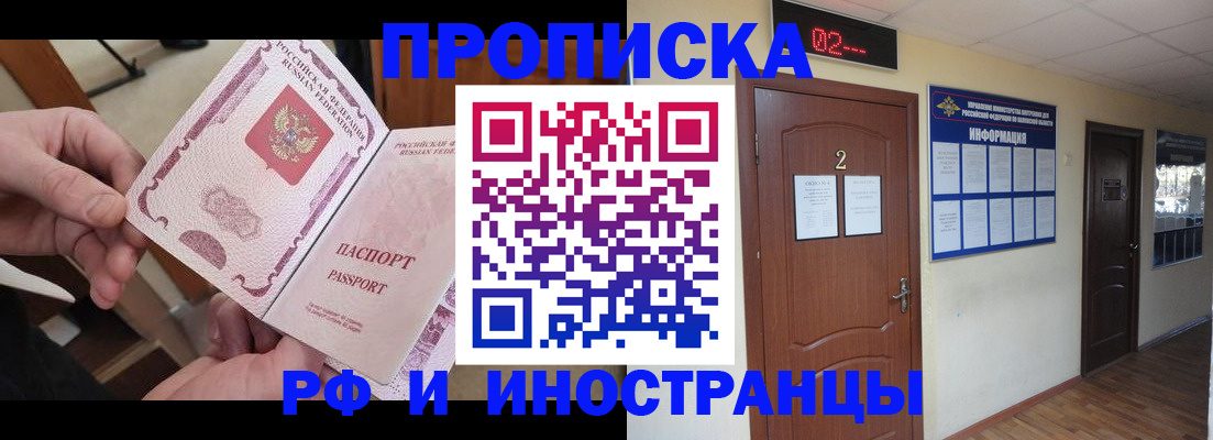 временная регистрация недорого в Покрове