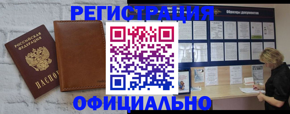 прописка для школы в Покрове