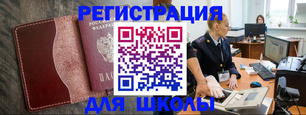 прописка гарантия в Покрове