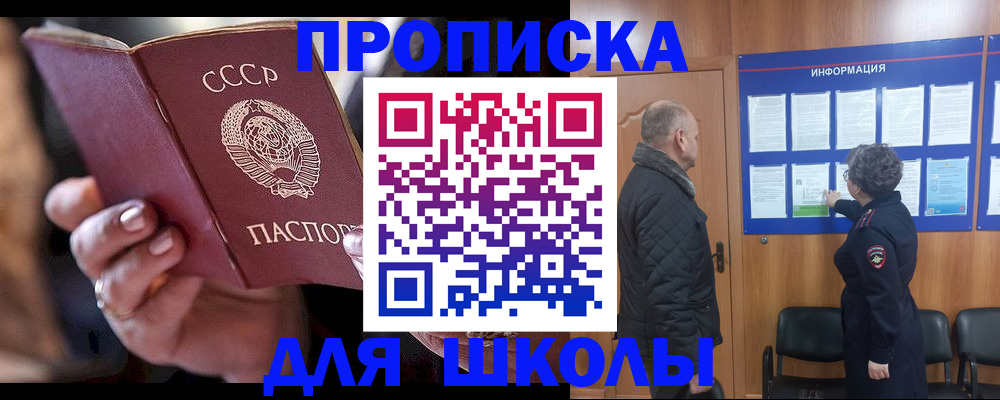 регистрация в Покрове