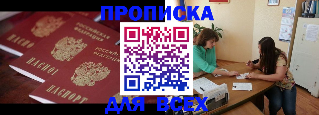 временная регистрация 2025 в Покрове