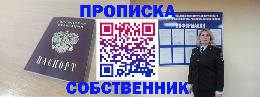 найти адрес прописки в Покрове