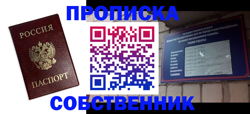 временная регистрация поиск в Покрове