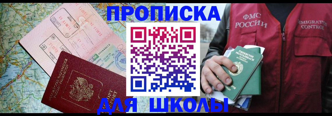 прописка штамп в Покрове