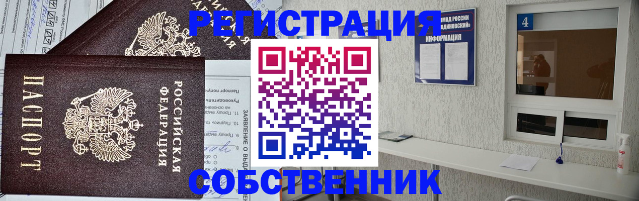 временная регистрация в Покрове