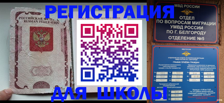 прописка гарантия в Покрове